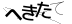 CAPTCHA