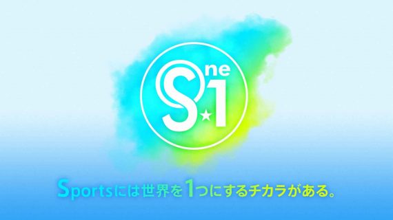 S☆1（エスワン）の動画見逃し配信を無料視聴