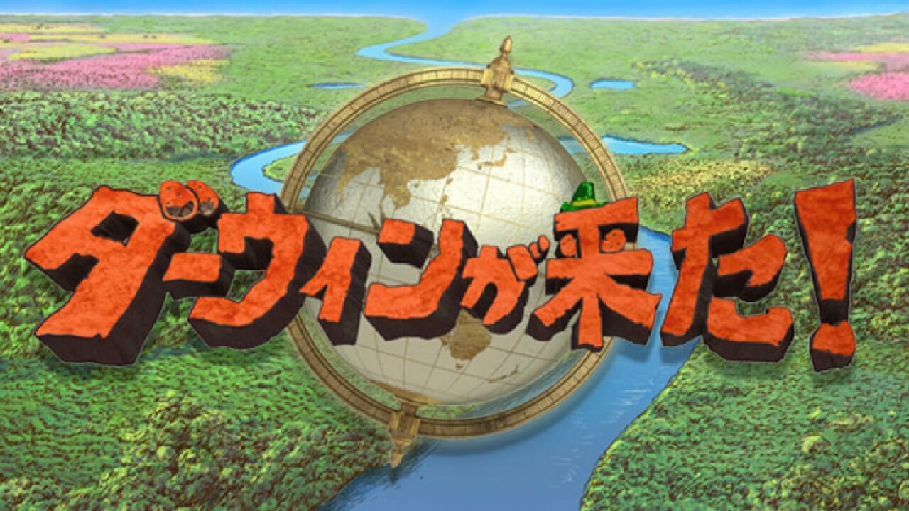 ダーウィンが来た！今日の動画見逃し配信！NHKプラス以外で再放送を無料視聴