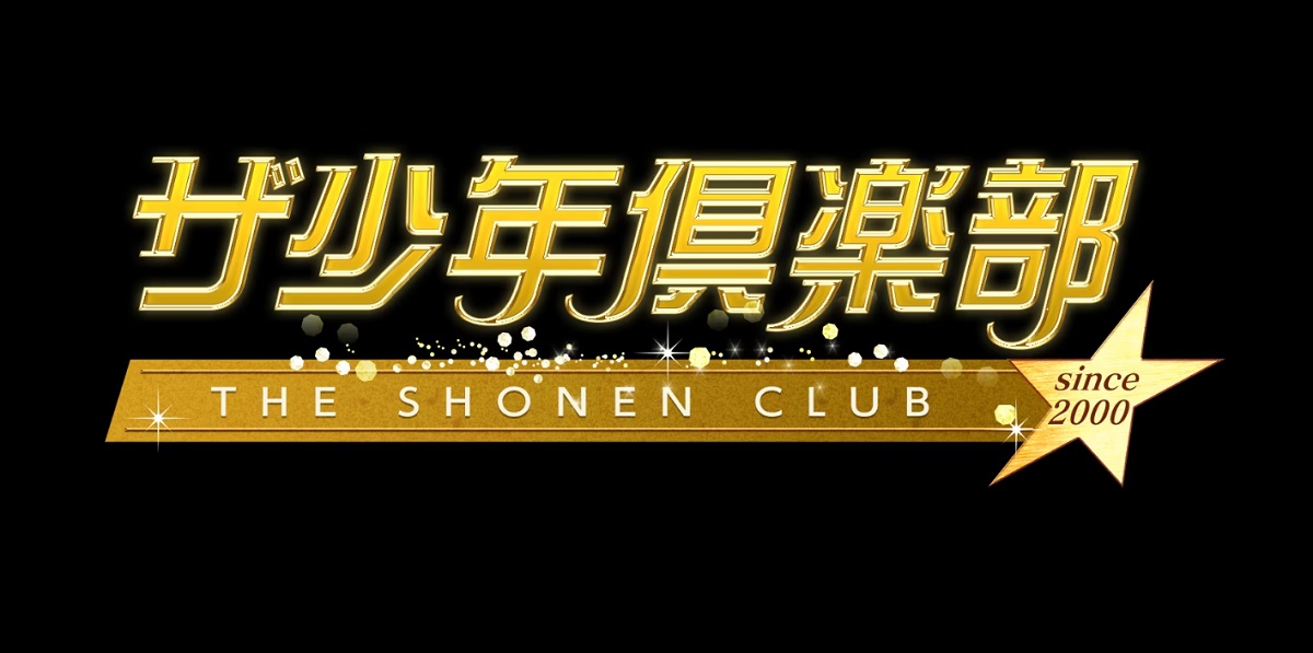 ザ少年倶楽部の動画見逃し配信！bilibiliやNHKプラス以外で再放送など無料視聴