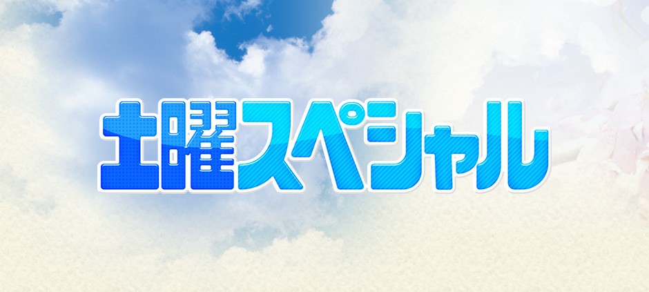 三代目JSBの「ご主人何代目?」路線バス“老舗店”対決旅の動画見逃し配信！TVerやYouTube以外で再放送など無料視聴