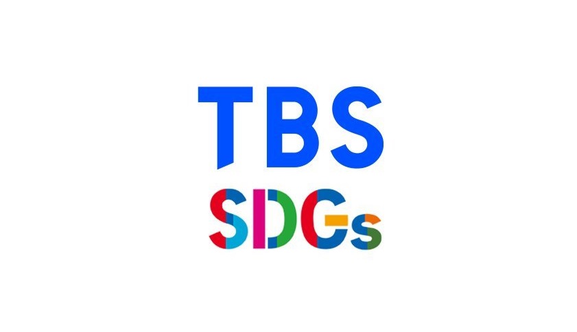 一緒にやろう SDGsの日の動画見逃し配信！youtubeやtver以外で再放送を無料視聴