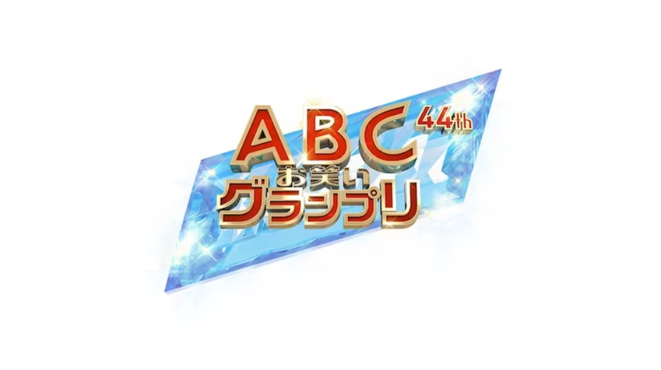 ABCお笑いグランプリの動画見逃し配信！bilibiliやtver以外で再放送を無料視聴