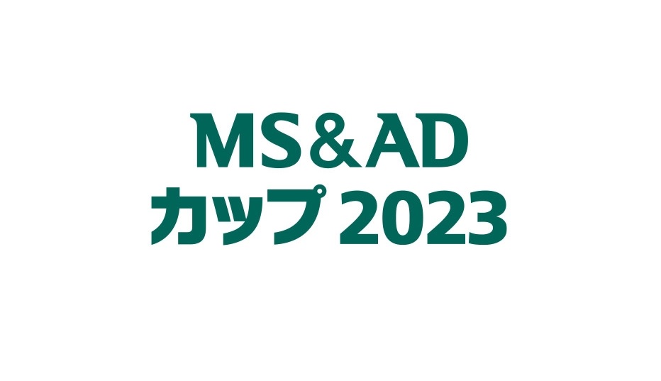 MS＆ADカップの動画見逃し配信！youtubeやtver以外で再放送を無料視聴