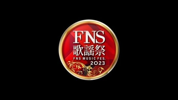 FNS歌謡祭の動画見逃し配信！bilibiliやyoutube、tver以外で再放送を無料視聴