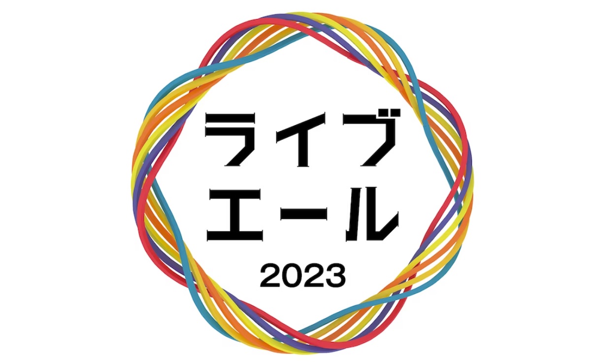 ライブエールの動画見逃し配信！YouTubeやNHKプラス以外で再放送を無料視聴