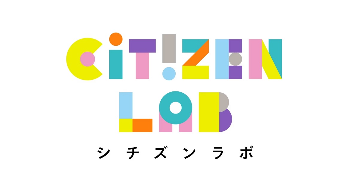 シチズンラボの動画見逃し配信！YouTubeやNHKプラス以外で再放送を無料視聴