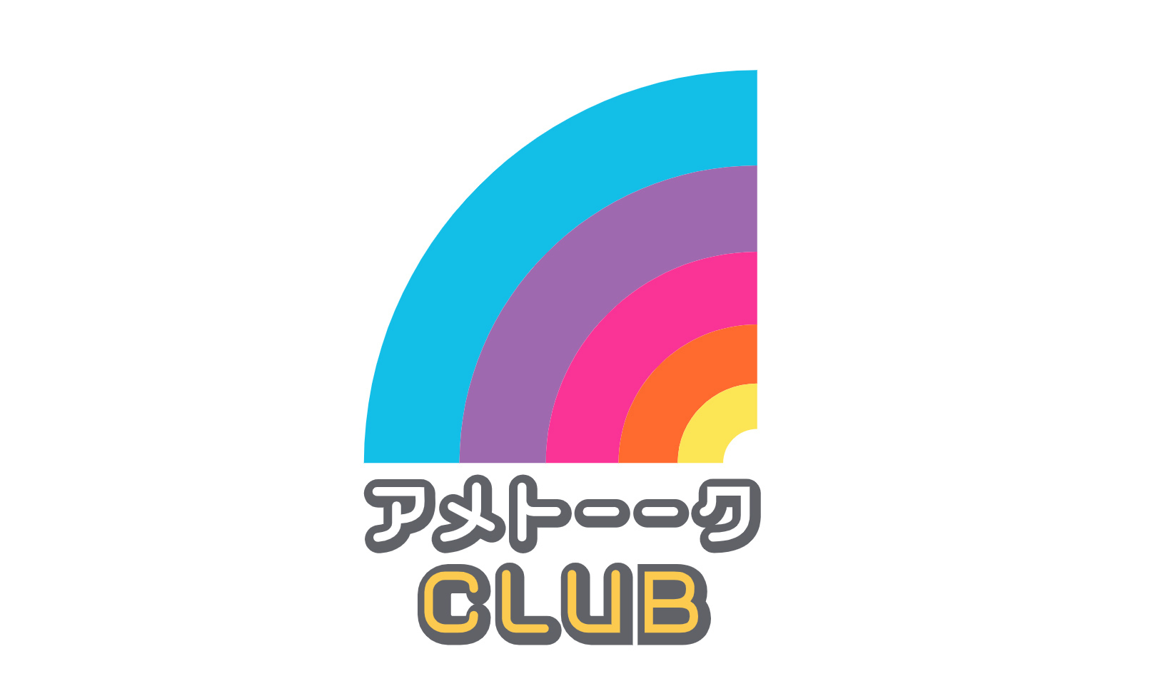 アメトーーククラブの無料動画をテレビで見る方法やダウンロード無料視聴は？