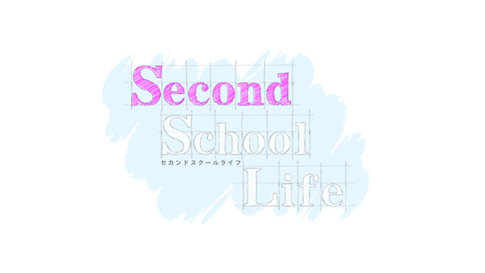 Second School Lifeの動画見逃し配信！YouTubeやtver以外で再放送など無料視聴