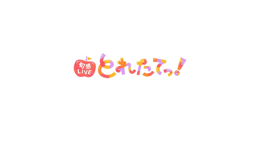 とれたてっ！の動画見逃し配信！tverやYouTube以外で再放送など無料視聴