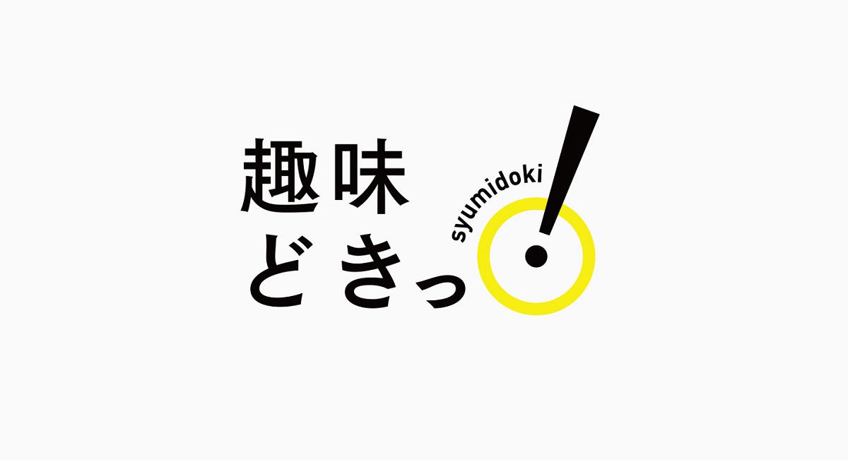 趣味どきっ！の動画見逃し配信！YouTubeやNHKプラス以外で再放送を無料視聴