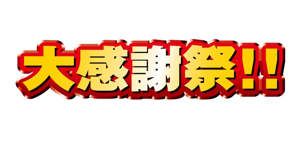 なんでなん？スペシャルの動画見逃し配信！YouTubeやNHKプラス以外で再放送を無料視聴