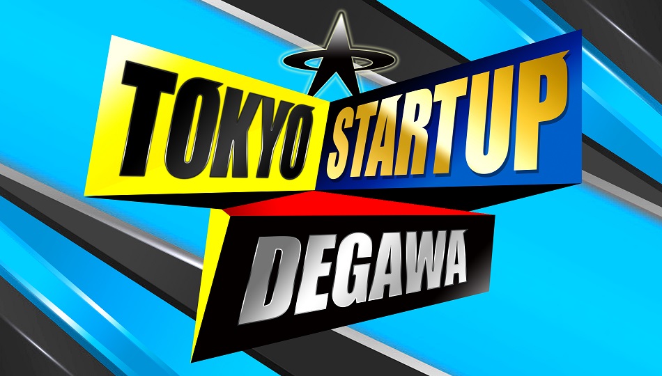 TOKYO STARTUP DEGAWAの動画見逃し配信！tverやYouTube以外で再放送など無料視聴